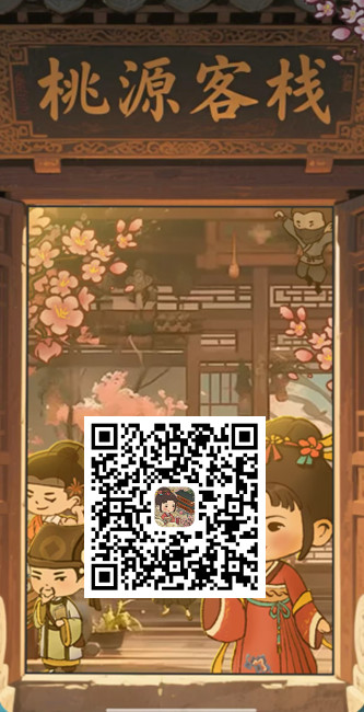 桃源客栈app主要功能特点